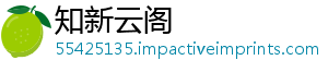 知新云阁